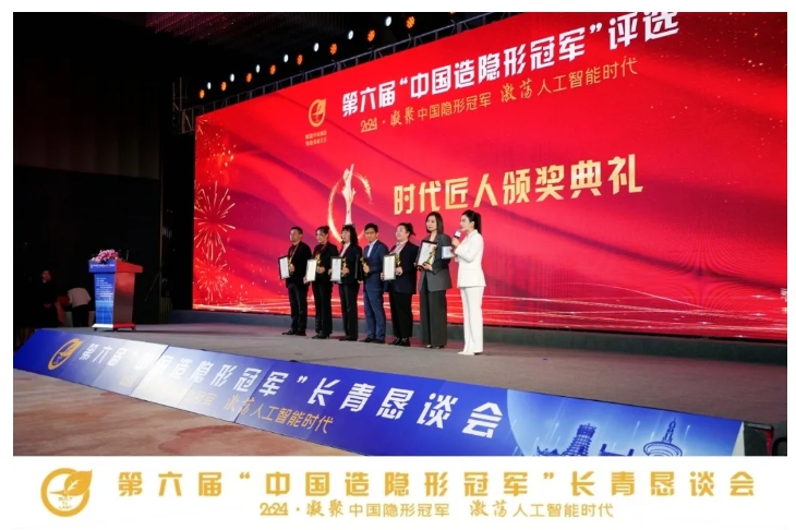 奧德榮獲“時代匠人”稱號，領航工業溫控領域創新與發展!